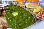 Premium Green Pav Bhaji Recipe