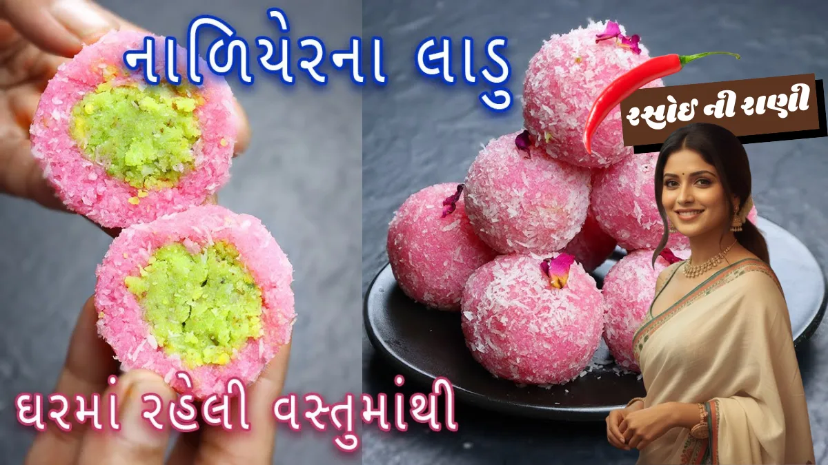 Instant Coconut Ladoo Recipe