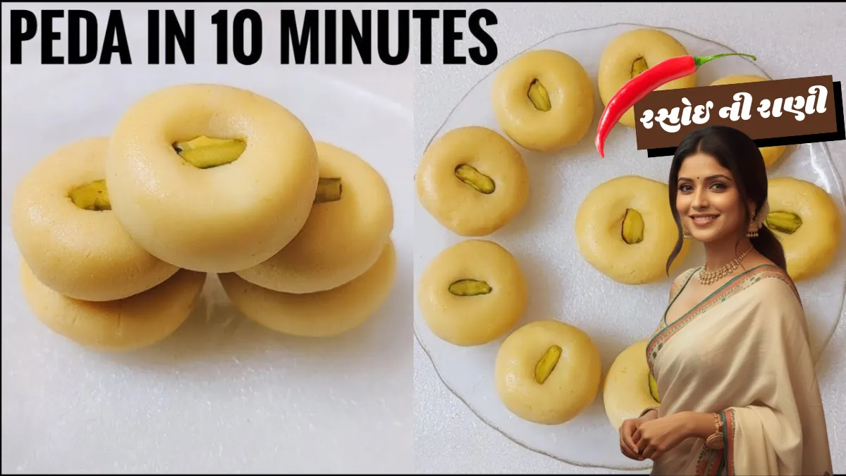 Quick Milk Peda Recipe