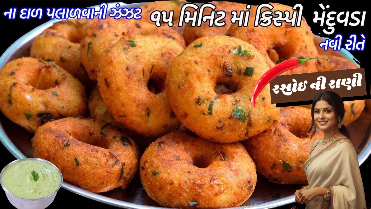 Instant Suji Medu Vada Recipe