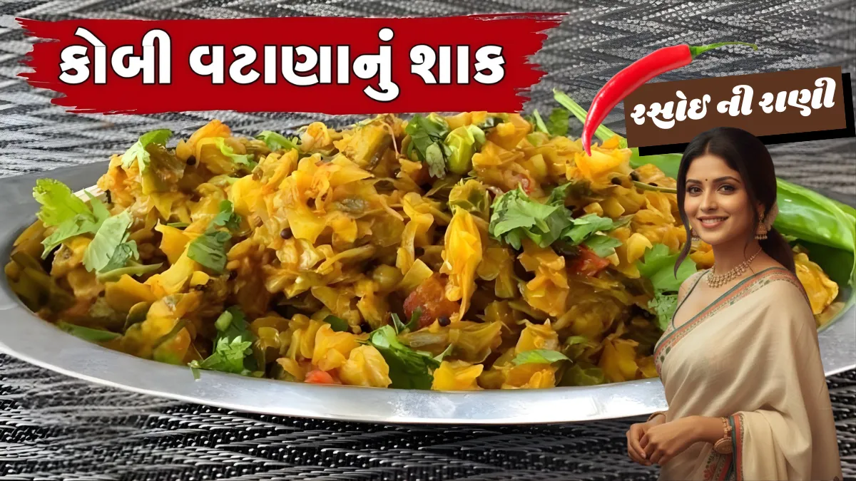 Vatana-Kobi Nu Shaak