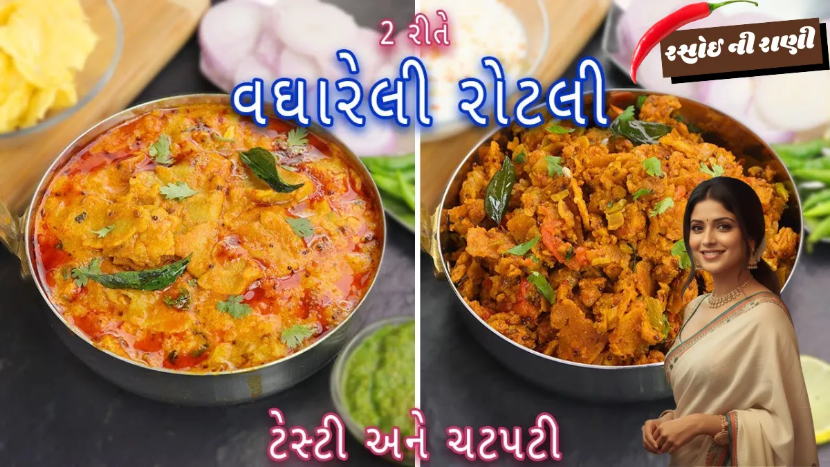 Vaghareli Roti Recipe