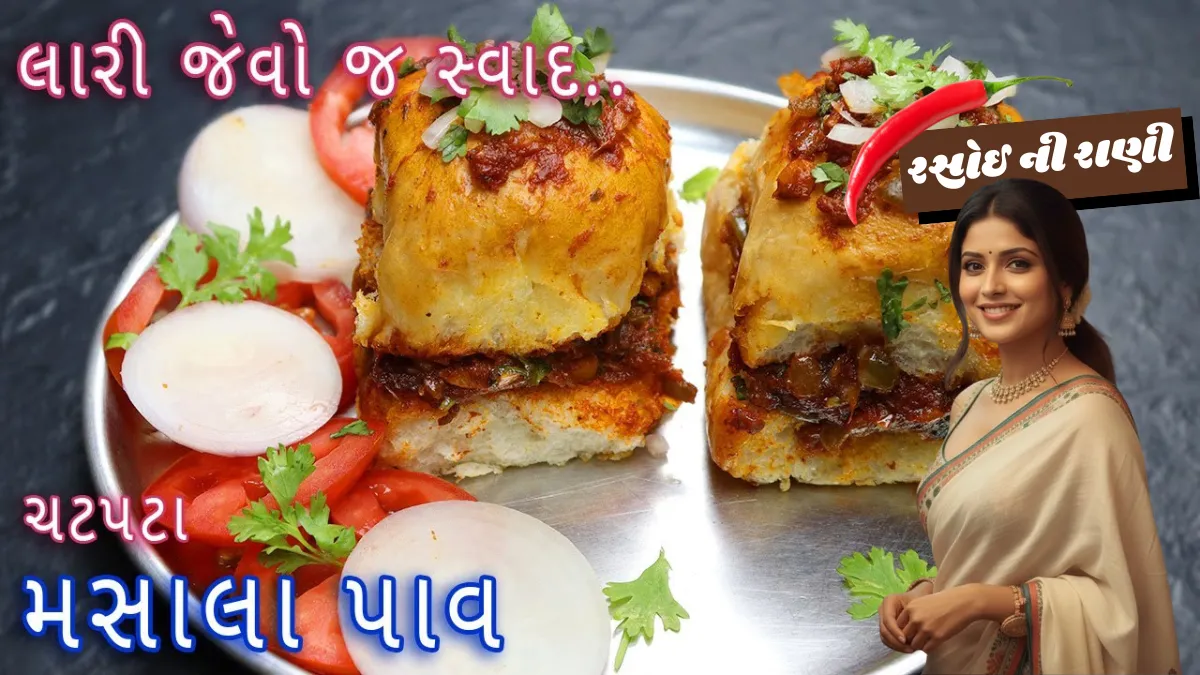 Mumbai-Style Spicy Masala Pav Recipe