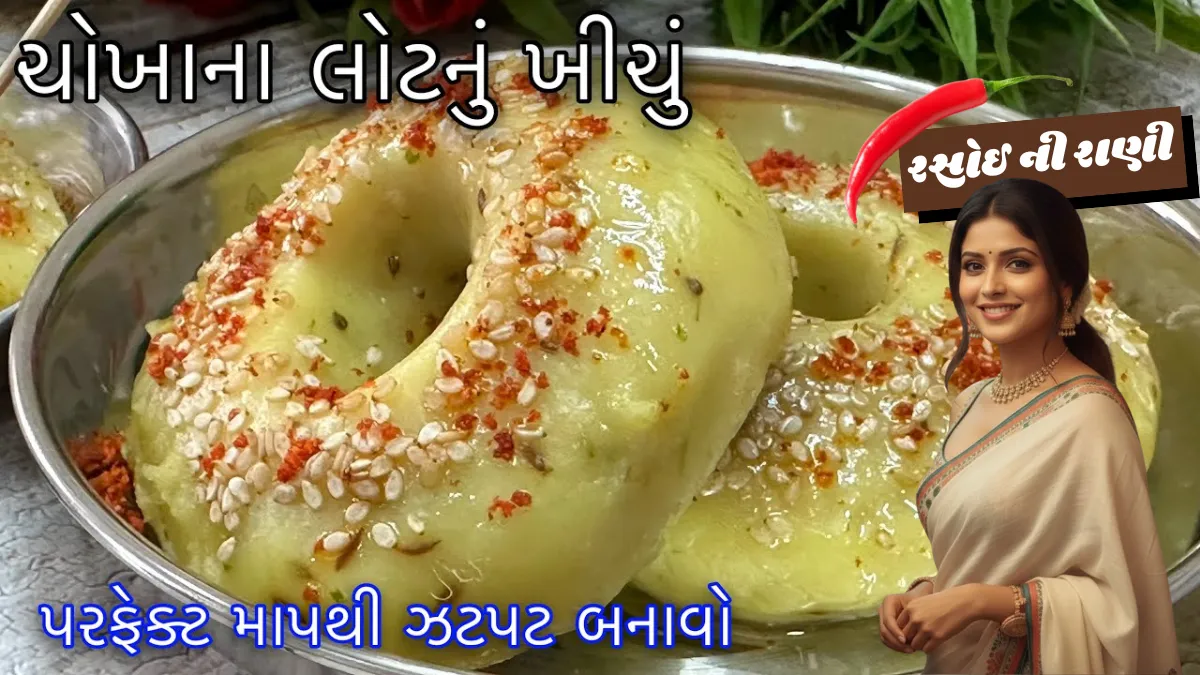 Gujarati Khichu Recipe