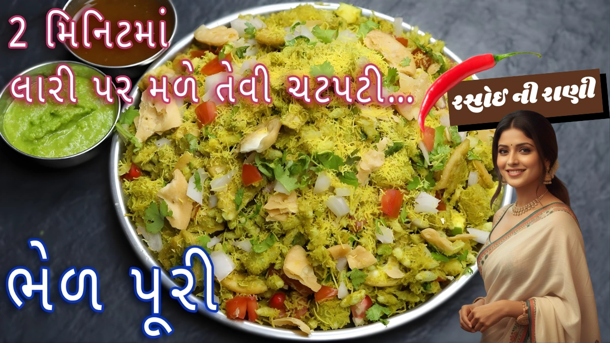Bhel Puri Recipe