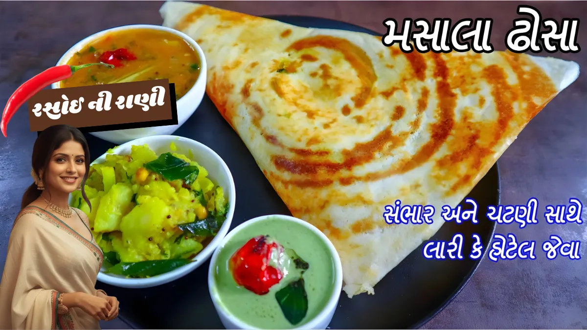 Crispy Masala Dosa Recipe