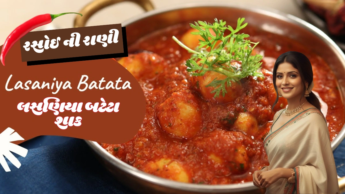 Lasaniya Bateta Nu Shaak Recipe