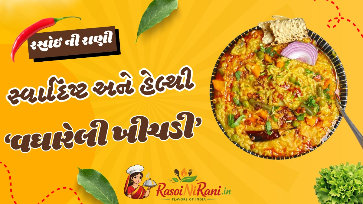 Vegetable Masala khichadi recipe