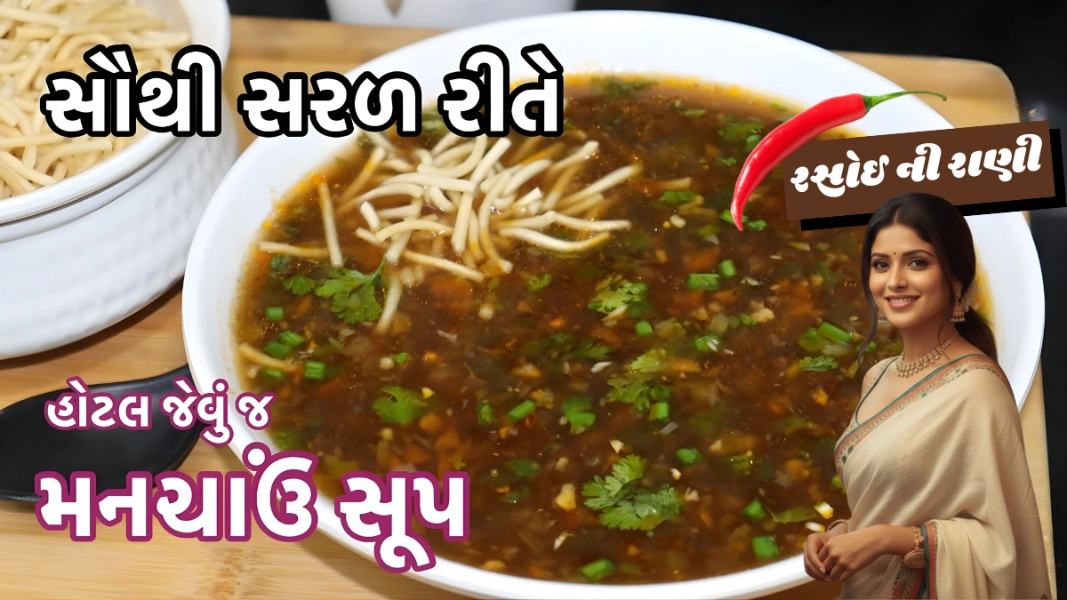 Winter Special Veg Manchow Soup Recipe