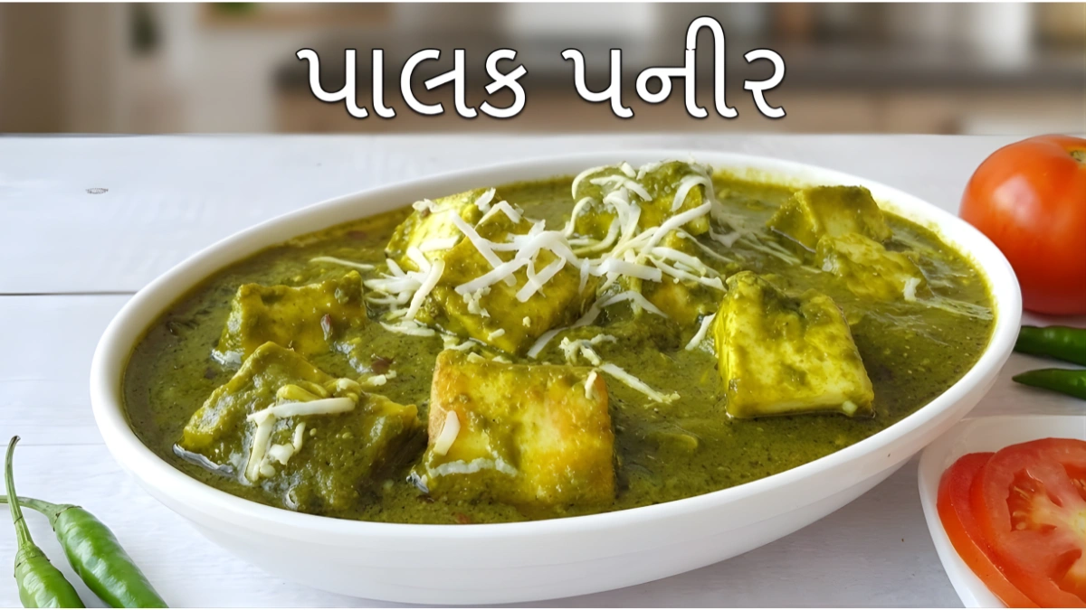 Palak Paneer